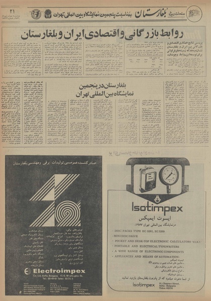 پرونده:Ettelaat13560704.pdf