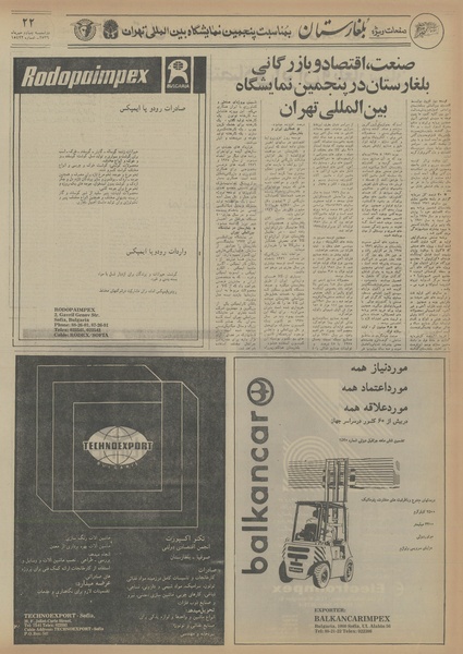 پرونده:Ettelaat13560704.pdf