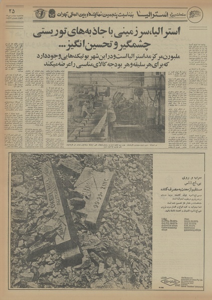 پرونده:Ettelaat13560704.pdf