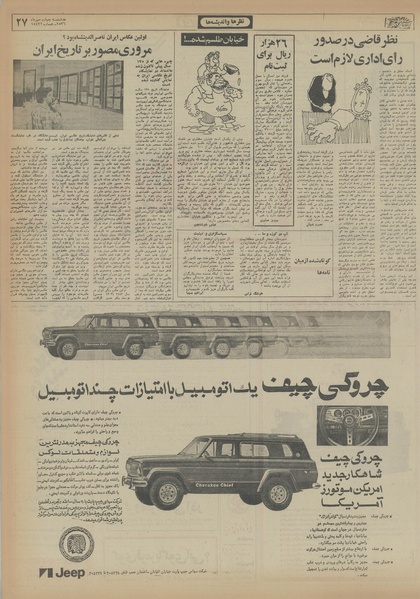 پرونده:Ettelaat13560704.pdf