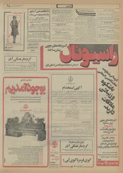 صفحهٔ بعدی ←