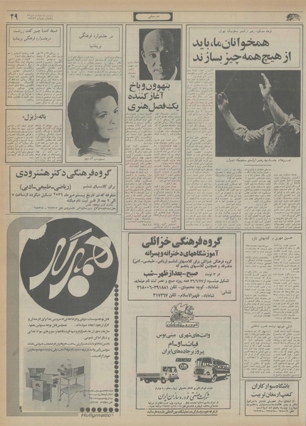 پرونده:Ettelaat13560704.pdf