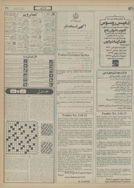 پرونده:Ettelaat13560704.pdf