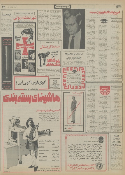 پرونده:Ettelaat13560704.pdf