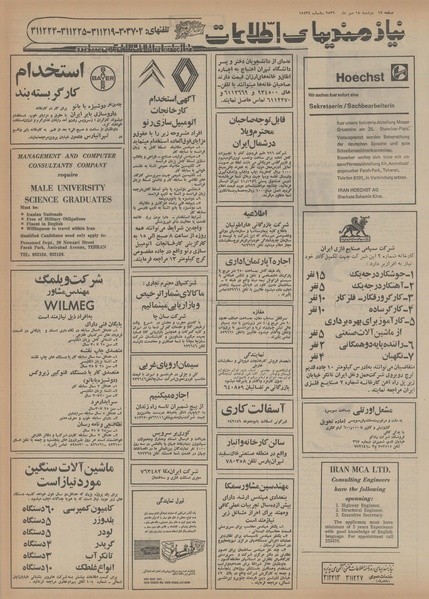 پرونده:Ettelaat13560718.pdf