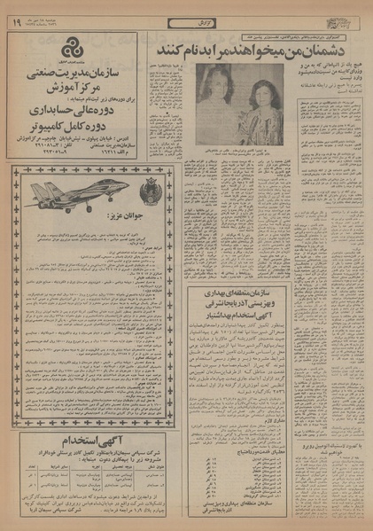 پرونده:Ettelaat13560718.pdf