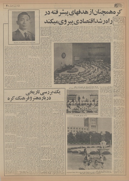 پرونده:Ettelaat13560718.pdf