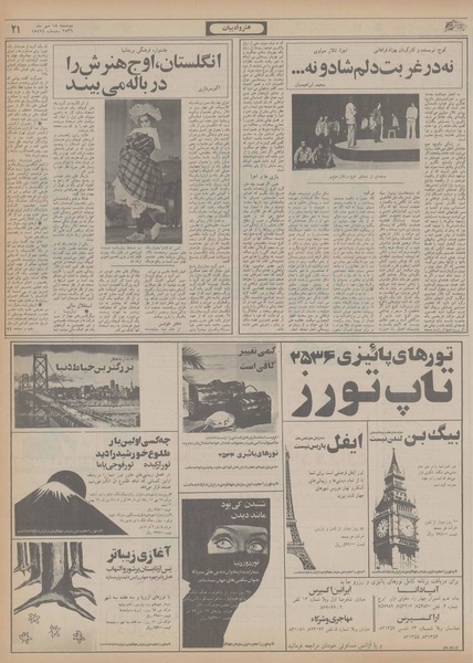 پرونده:Ettelaat13560718.pdf