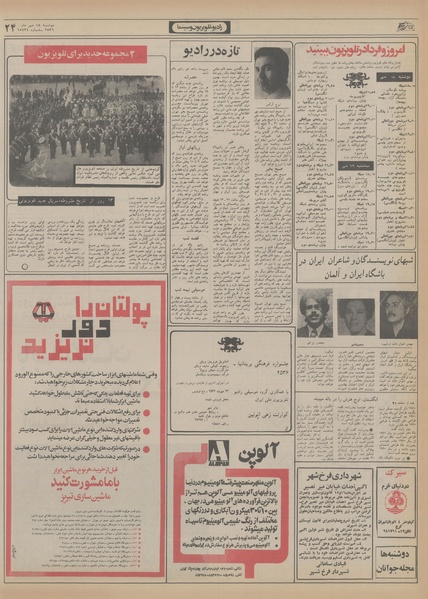 پرونده:Ettelaat13560718.pdf