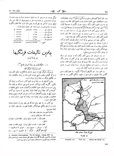 پرونده:Kav 3 29 30.pdf