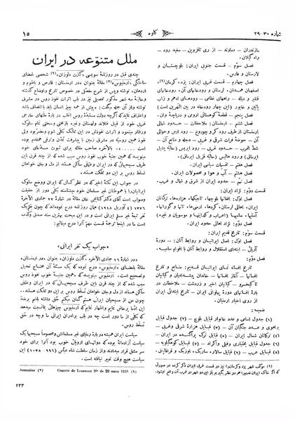 پرونده:Kav 3 29 30.pdf