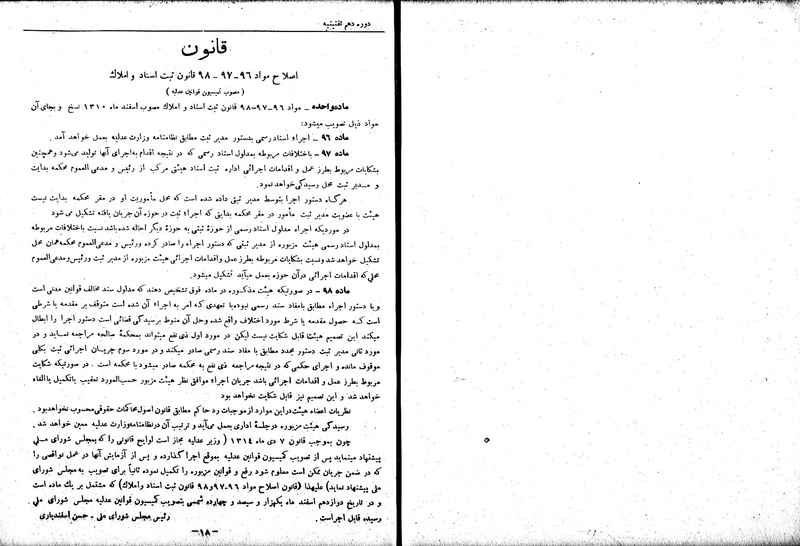 پرونده:Moz 10 45.pdf