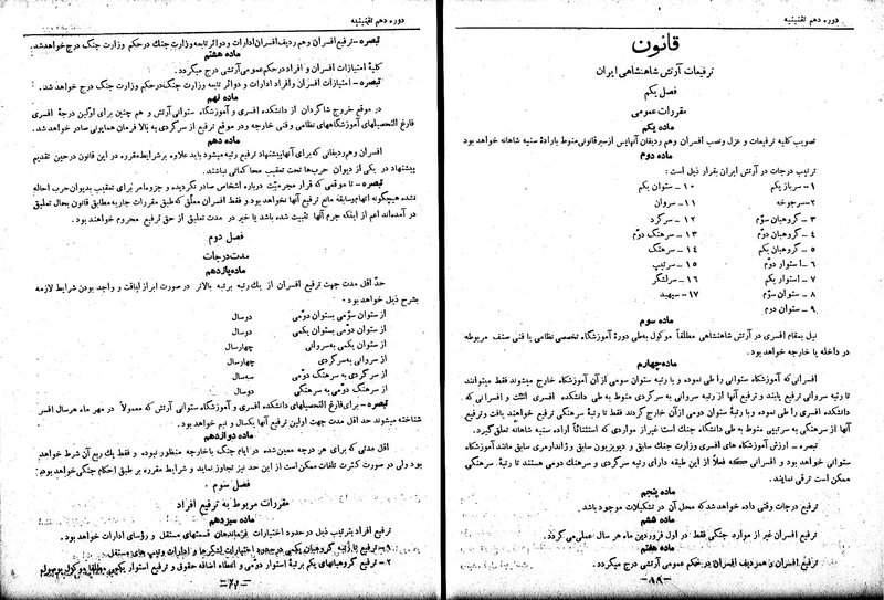 پرونده:Moz 10 45.pdf
