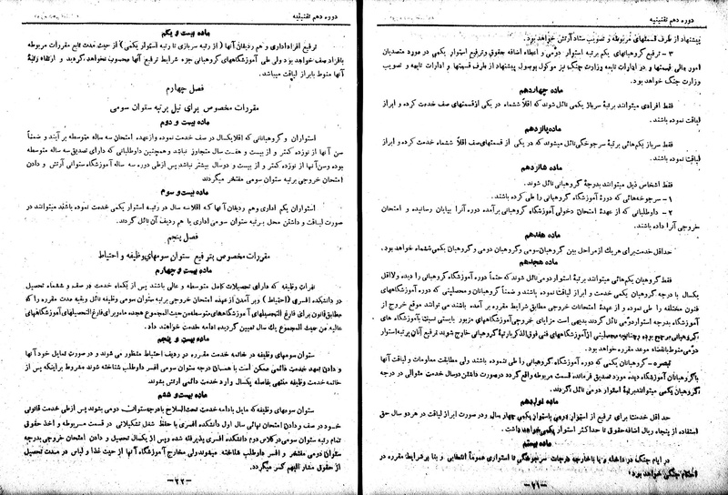 پرونده:Moz 10 45.pdf