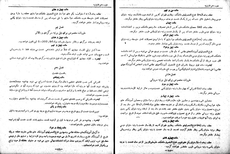 پرونده:Moz 10 45.pdf