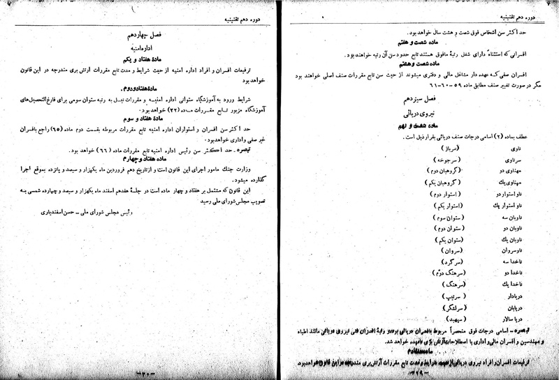 پرونده:Moz 10 45.pdf