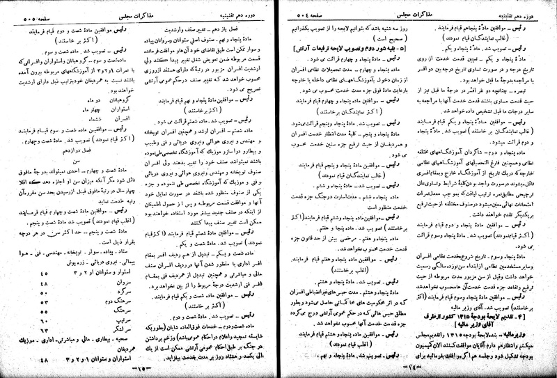 پرونده:Moz 10 45.pdf