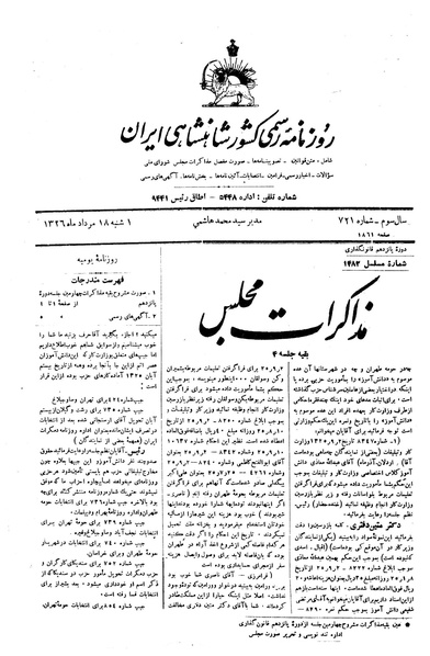 پرونده:Moz 15 4b.pdf