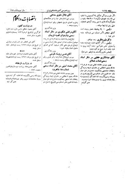 پرونده:Moz 15 4b.pdf
