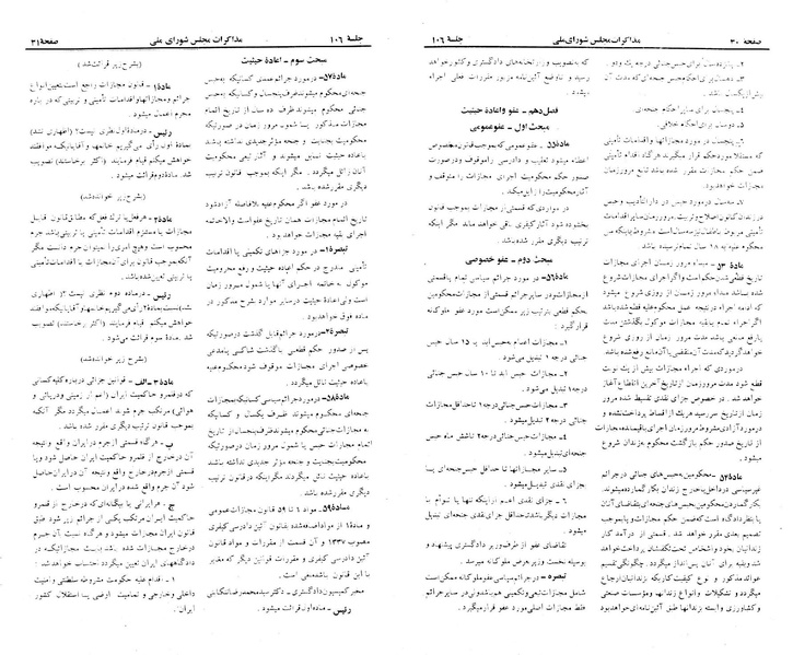 پرونده:Moz 23 106.pdf