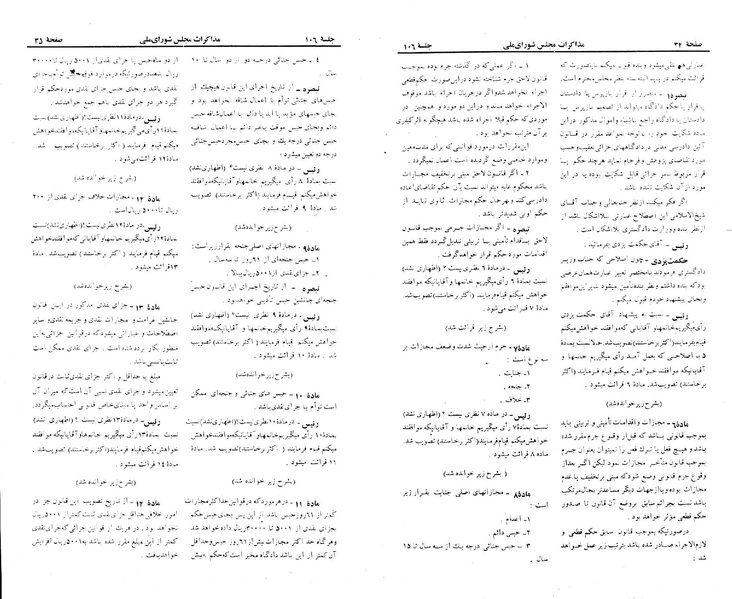 پرونده:Moz 23 106.pdf