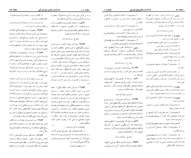 پرونده:Moz 23 106.pdf