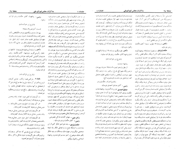 پرونده:Moz 23 106.pdf