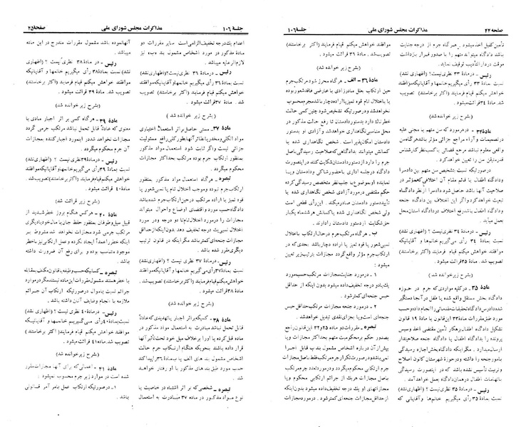 پرونده:Moz 23 106.pdf