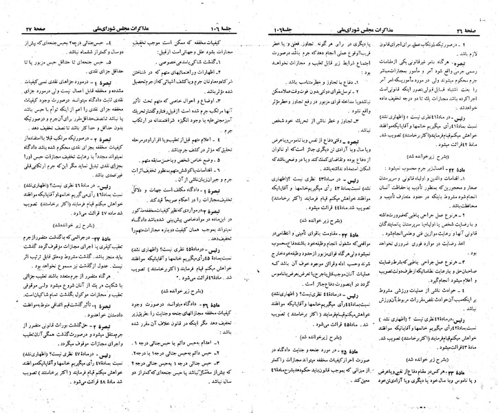 پرونده:Moz 23 106.pdf