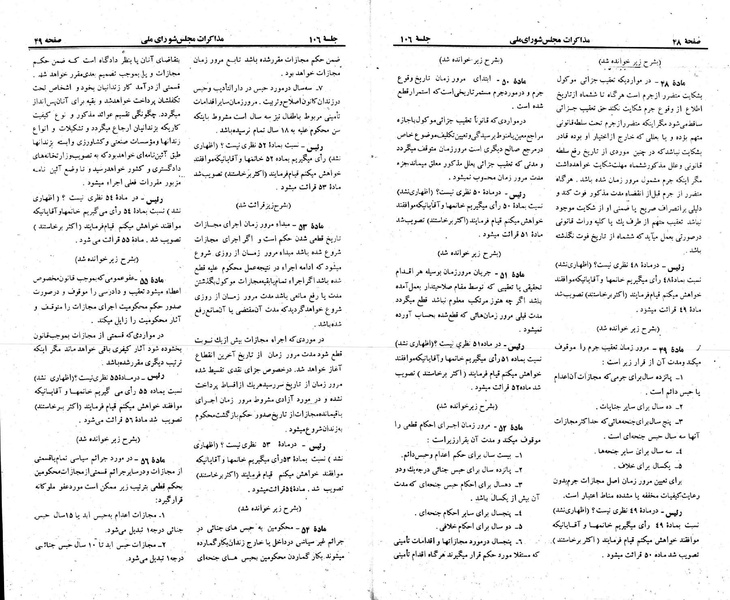 پرونده:Moz 23 106.pdf