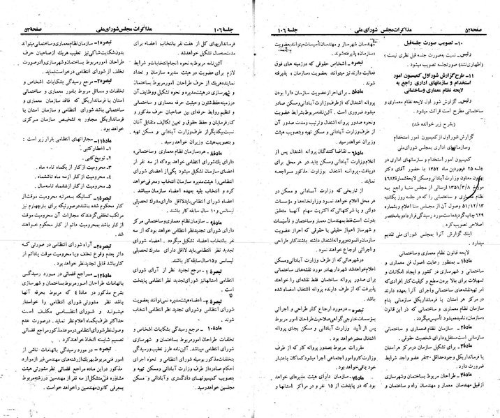 پرونده:Moz 23 106.pdf