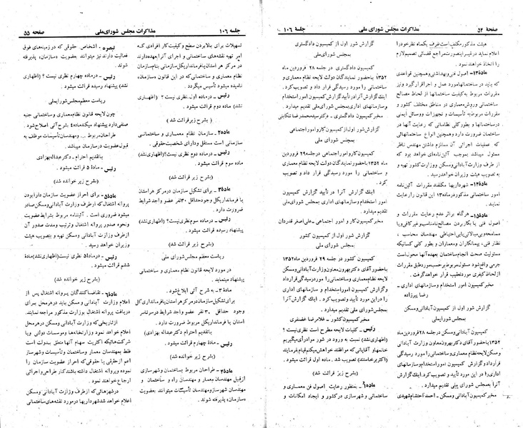پرونده:Moz 23 106.pdf
