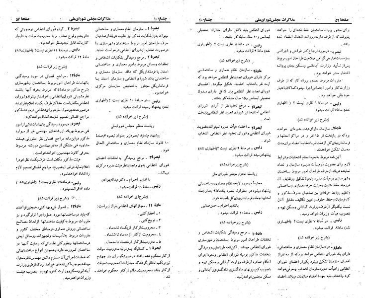پرونده:Moz 23 106.pdf