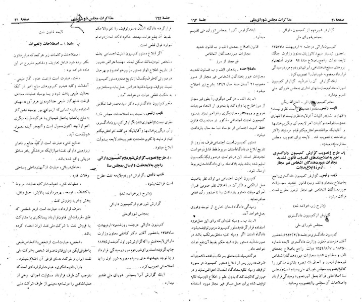 پرونده:Moz 23 164.pdf