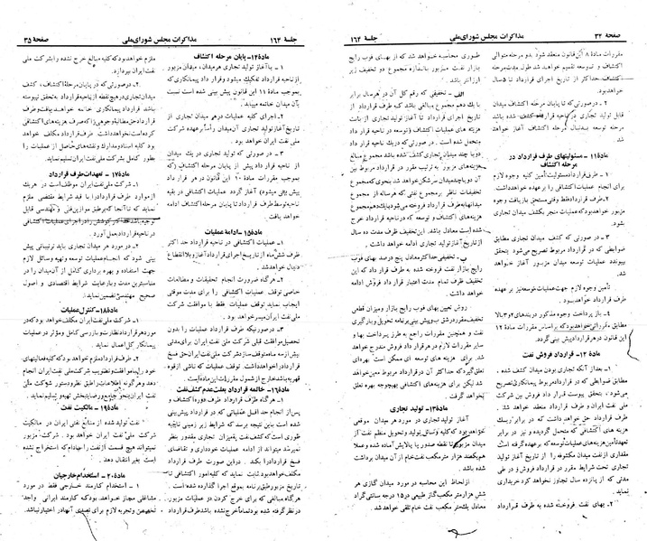 پرونده:Moz 23 164.pdf