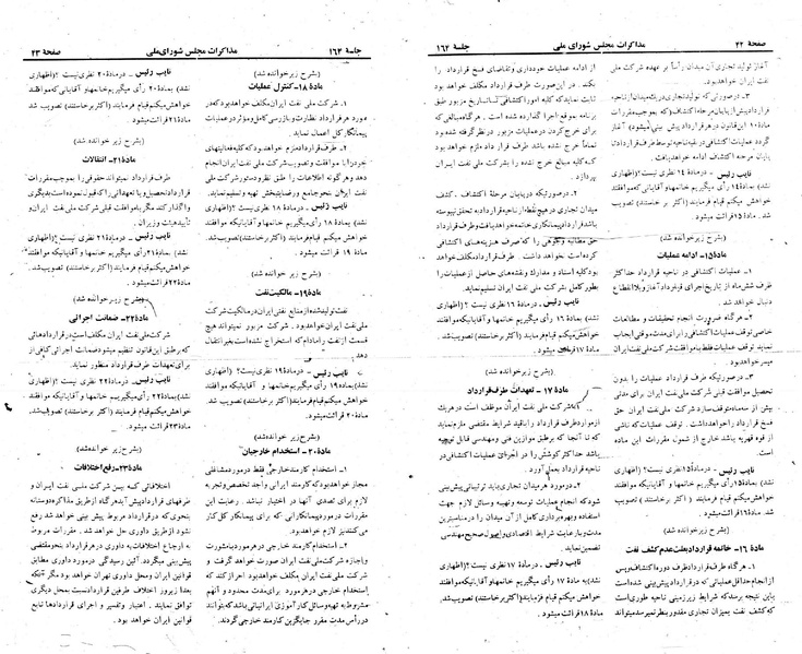 پرونده:Moz 23 164.pdf