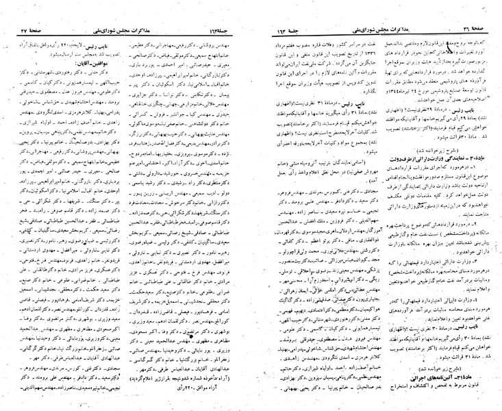 پرونده:Moz 23 164.pdf