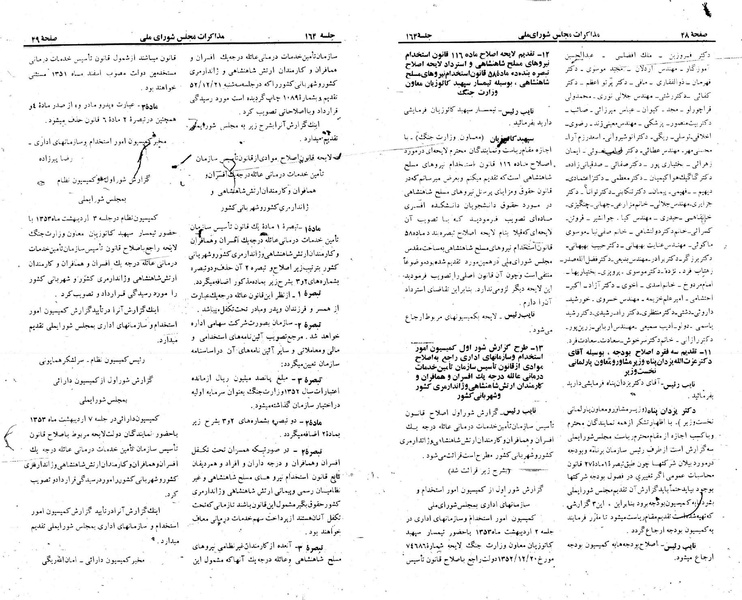 پرونده:Moz 23 164.pdf