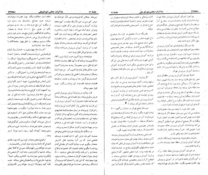 پرونده:Moz 23 21.pdf