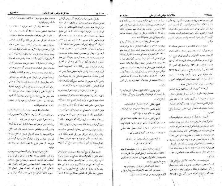 پرونده:Moz 23 21.pdf