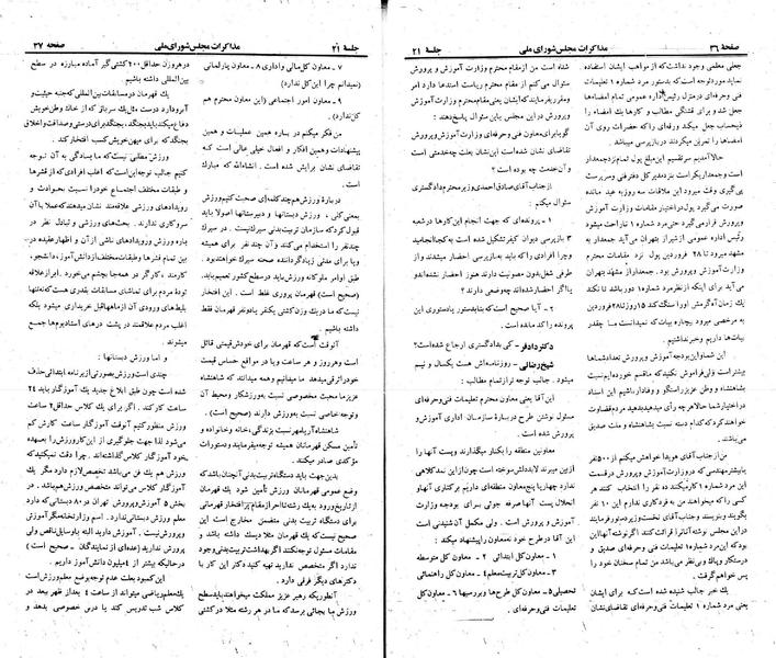 پرونده:Moz 23 21.pdf
