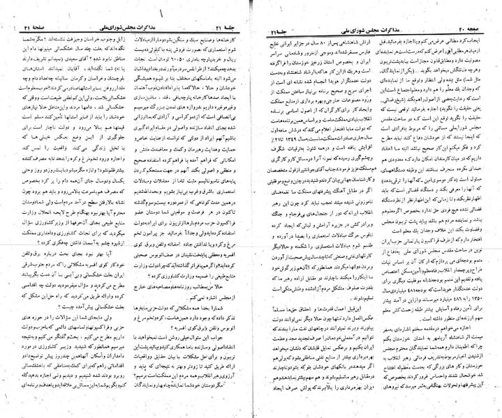 پرونده:Moz 23 21.pdf