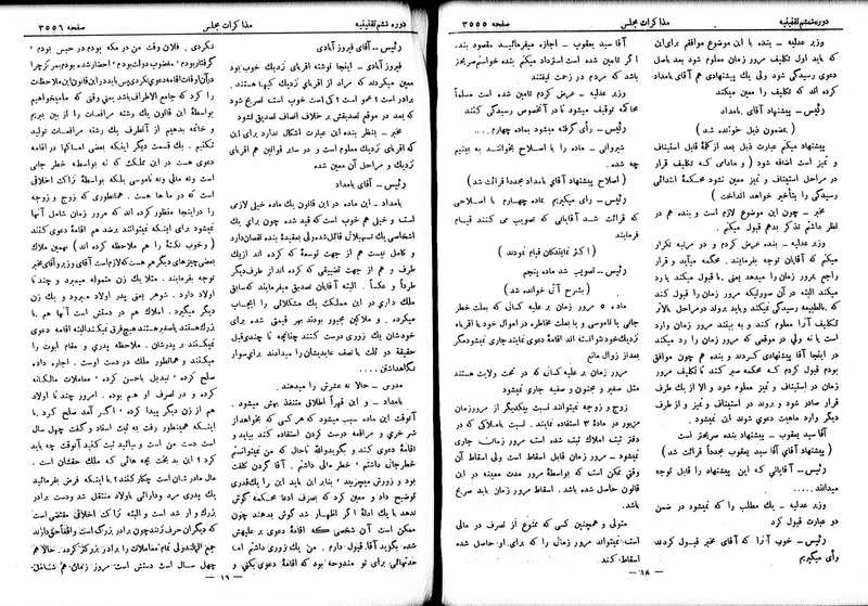 پرونده:Moz 6 208.pdf
