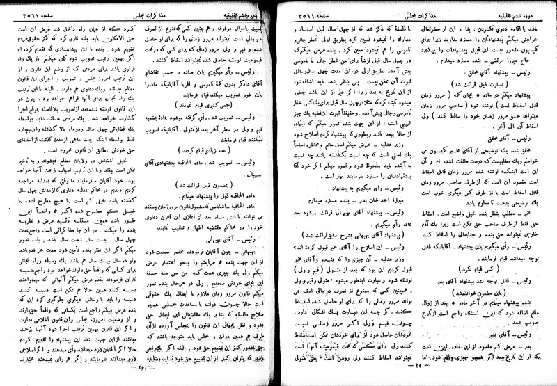پرونده:Moz 6 208.pdf