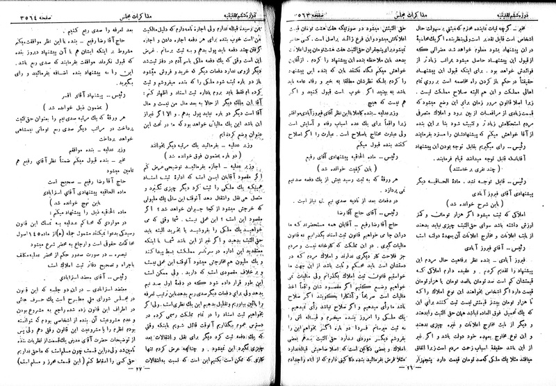 پرونده:Moz 6 208.pdf