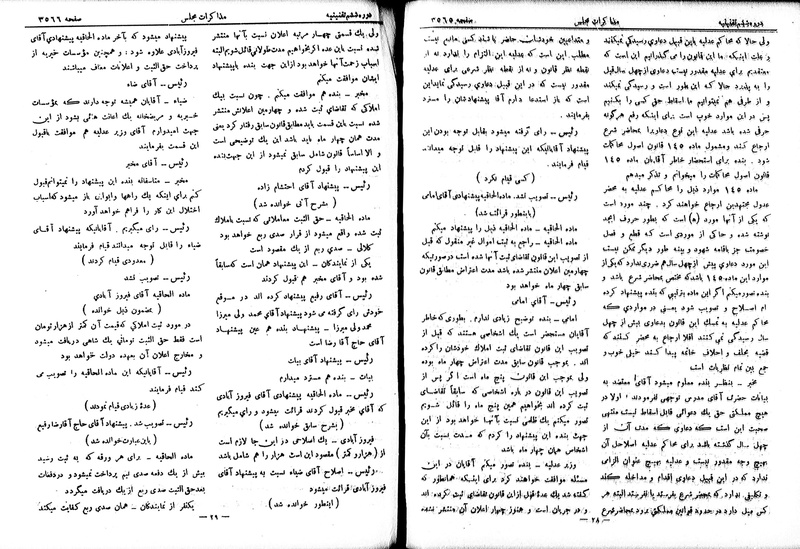پرونده:Moz 6 208.pdf