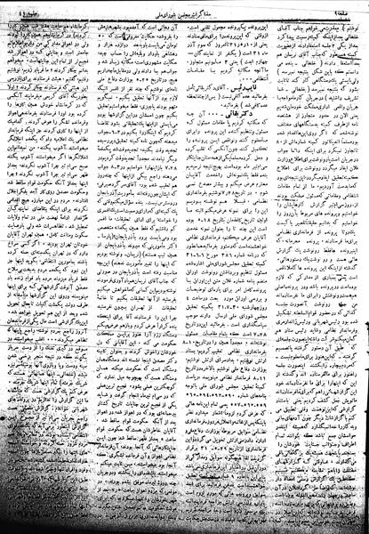 پرونده:Mozakerat 17 S41.pdf