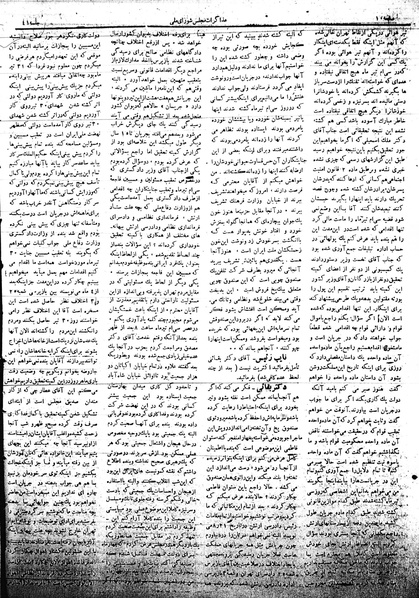 پرونده:Mozakerat 17 S41.pdf