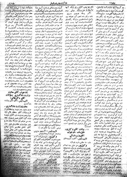 پرونده:Mozakerat 17 S41.pdf