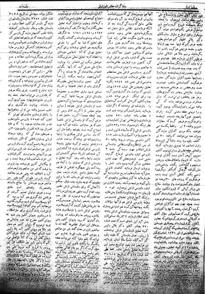 پرونده:Mozakerat 17 S41.pdf